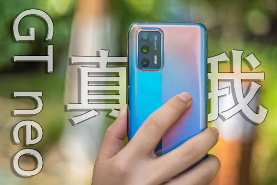 realme GT Neo 飺ֵߡǿԼ۱ֻ