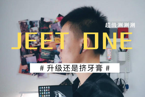 ߳JEET ONE棬Ǽࣿ