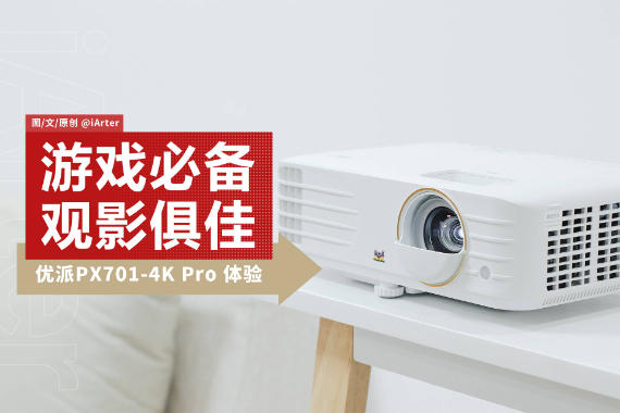 ϷӰԼ۱4KͶӰƷPX701-4K Pro