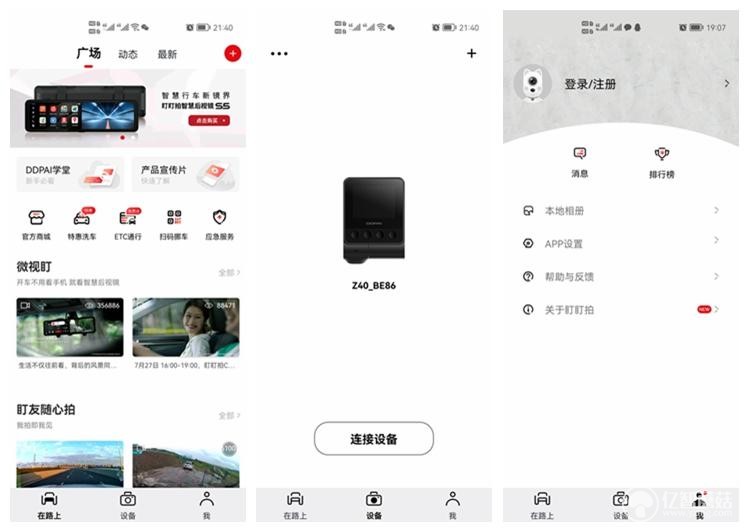 点击进入看图评论