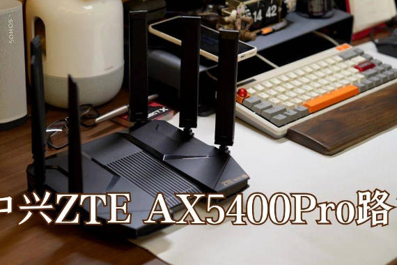 ҲкûZTE AX5400Pro·ʹ