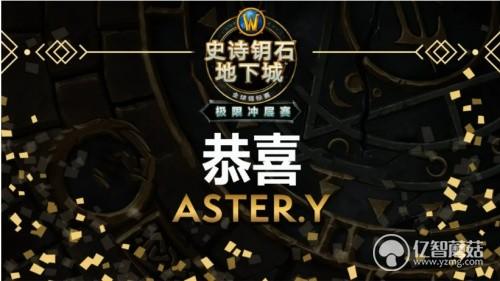 ǹھϲASTER.Y2021޳ڶȫܹھ