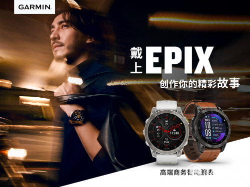 Garmin epix ߶ȫ