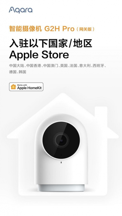 ƷAqaraG2H ProפApple Store