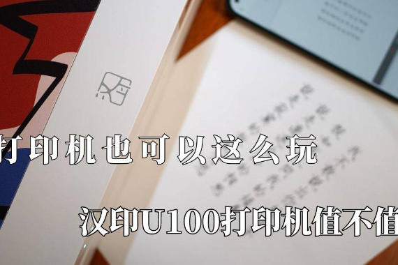 ӡҲô棬ӡU100ӡֵֵ
