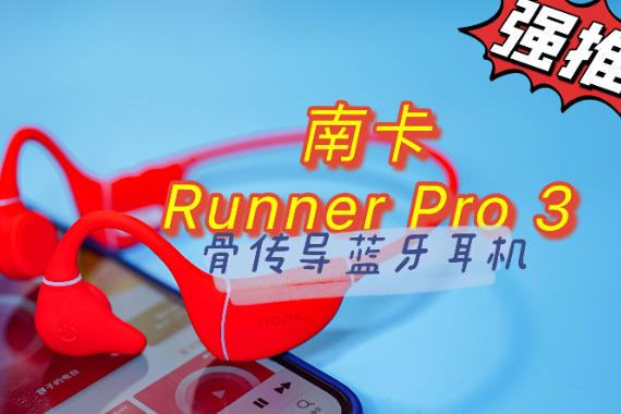 ϿNANK Runner Pro 3Ǵ ˶ˮ Դڴ
