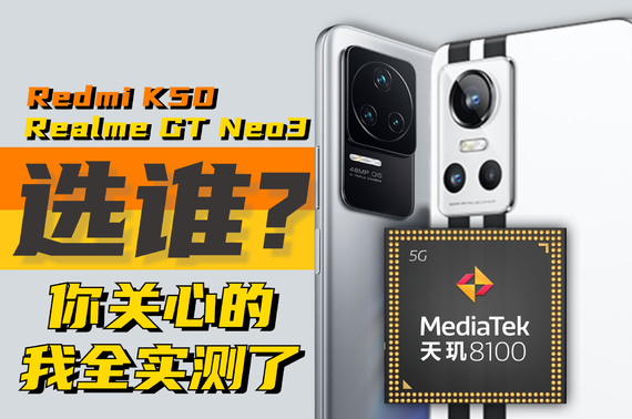 ȫģʽ///Ļ˭ã K50/GT Neo3Ծ