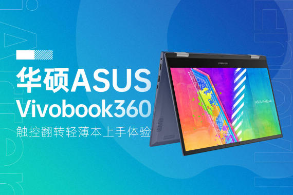 ˶360ȷתѡеVivobook360ʼǱ