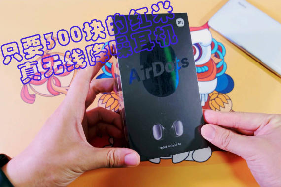 ѡһԼ۱ƷƣĵһӦǺ𣿺Airdots3 Pro