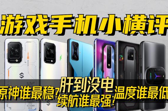 Ϸֻ˭ǿ?5Pro/5/Y90/ħ7Pro/K50羺/ħ7ʵС