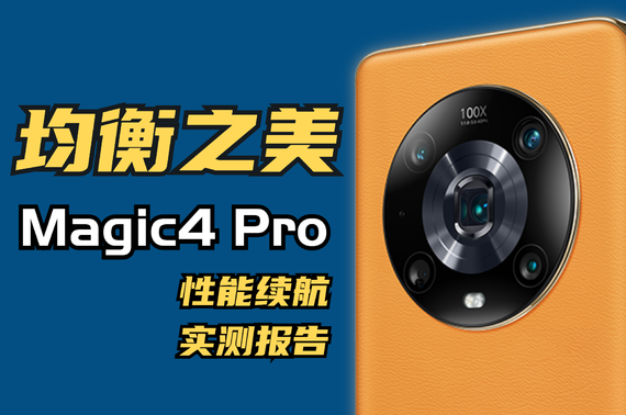 콢 ҫMagic4 Proεû?ʵⱨ.