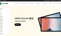 OPPO Pad Air开启预约，限量送千元权益礼包