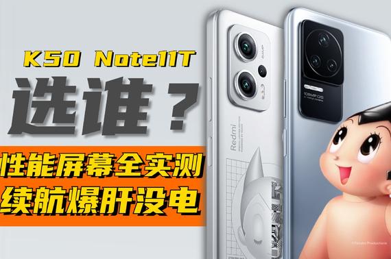 εûвУNote 11T Pro+/K50/K40sѡ˭ֻȫʵС
