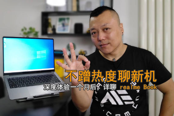 ȶ»һº realme Book