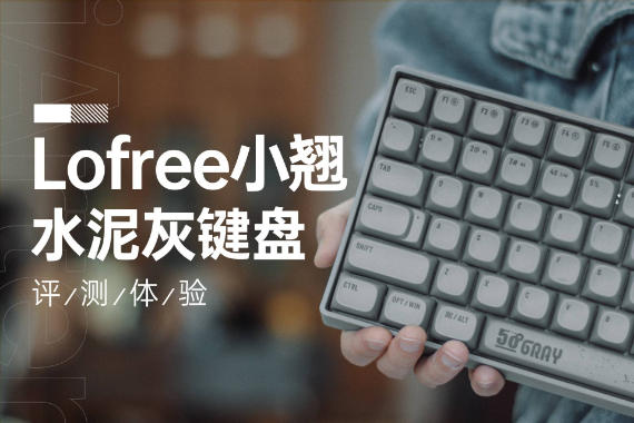 еǧƪһɣLofreeСе㲻һ