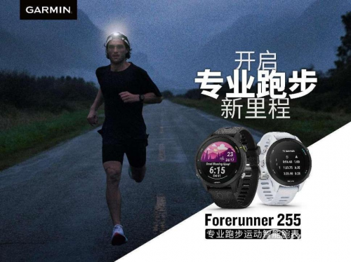 Garmin Forerunner 255ϵܲ¡