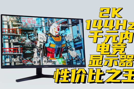 Ԥ㲻һǧ׼û27E1Q PlusϷ羺ʾ