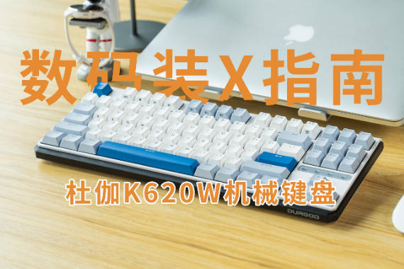 һһ䣬٤K620Wе̼