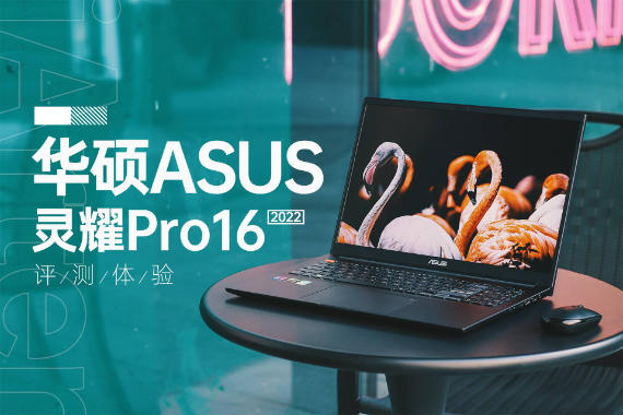 ˶ҫPro16 2022棬ȿӣֲݣ