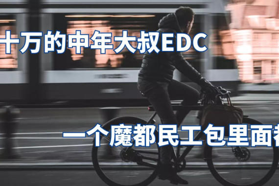 ʮEDC һħ񹤰涼ɶ