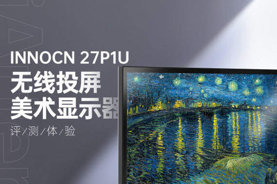 ߸ҶINNOCN 27P1Uʾ