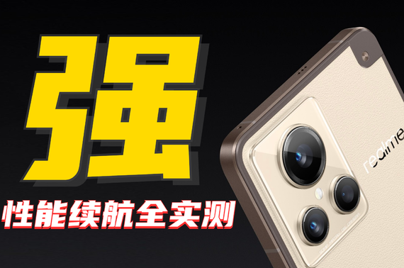 realme GT2ʦ̽泬.