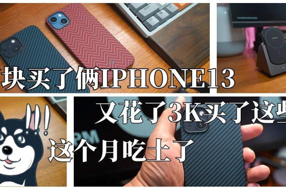 һIPHONE13,ֻ3KЩ³