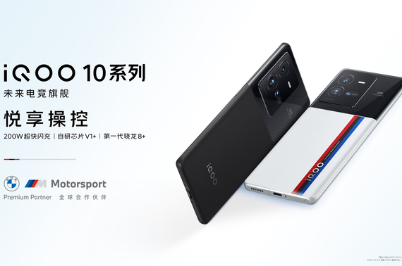 8+ЯоƬV1+ δ羺콢iQOO 10ϵеǳ