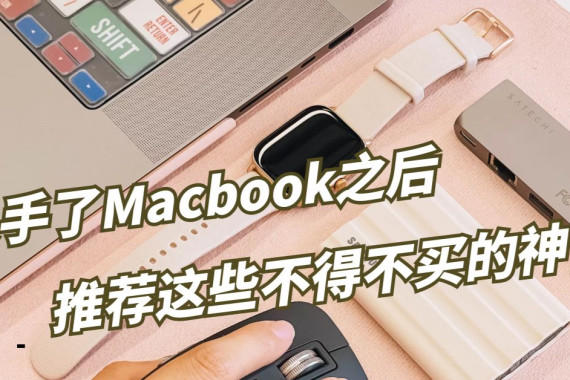 Macbook֮ƼЩò