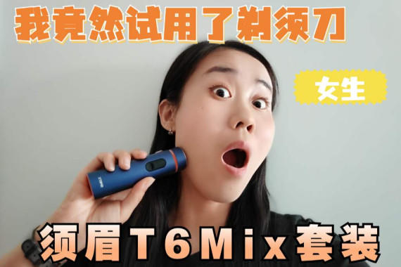 ɶŮ뵶ü뵶T6Mixװ