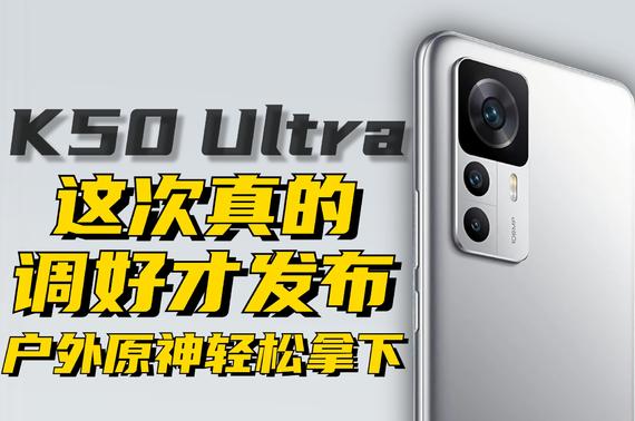 K50 UltraȼϷֻĿҰ/ԭ/ȫ
