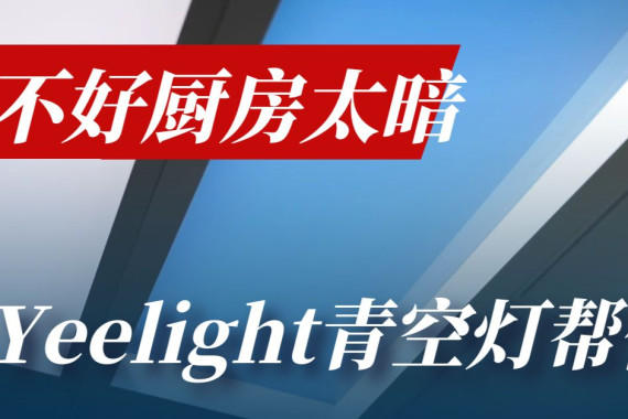 Ͳó̫ҪţYeelightյưæ