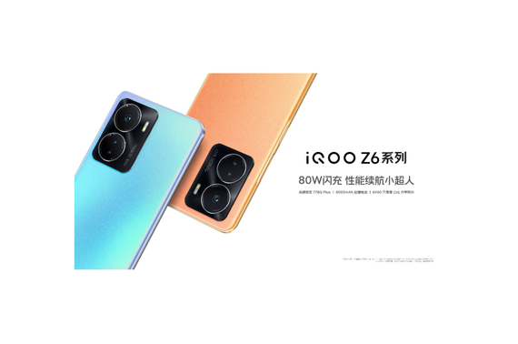 ѪΡСˡiQOO Z6ϵеǳ