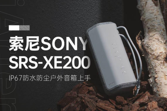 ڴɽԽһߣӵй(SONY)SRS-XE200