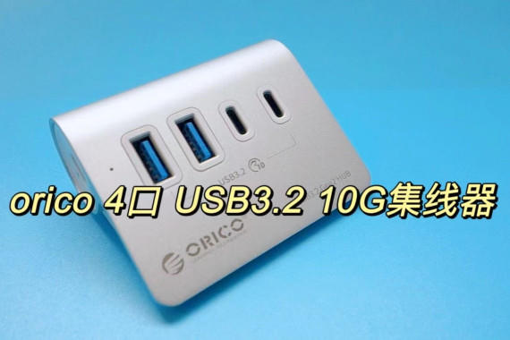 ORICO 4 USB3.2 10G չ USB HUB