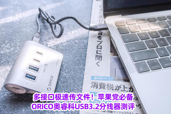 ӿڼٴļƻرORICOUSB3.2