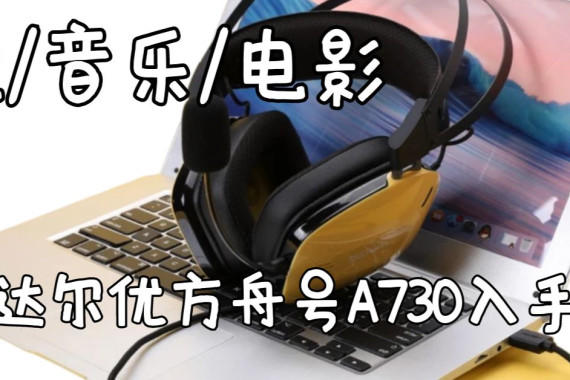 Ϸ//ӰлGAMING ŷۺA730
