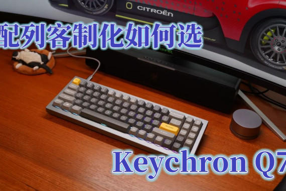 70%пƻѡKeychron Q7֡