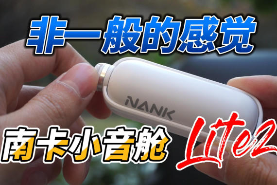 һ߶NANKϿСLite2
