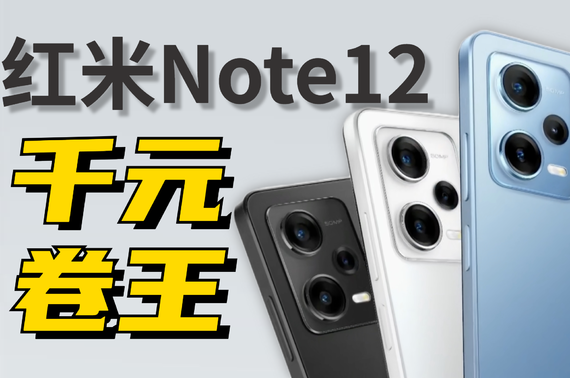 ǧԪλǿ,,Note12̽ʵⱨ