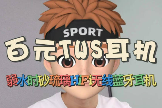 Ԫôѡ߱TWSϮ