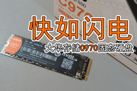 磬ӣ󻪴洢 C970 ̬Ӳ