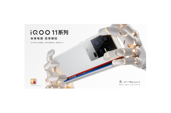 δ羺ٿ iQOO 11ϵǿֱ콢ʽ