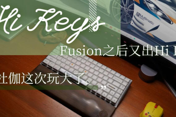 Hi KeysFusionֳ֮Hi Keys٤ˡ