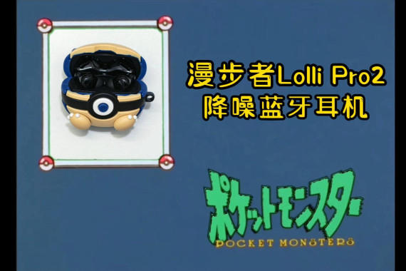 ѧԼ۱ȽLolli Pro2ֵ
