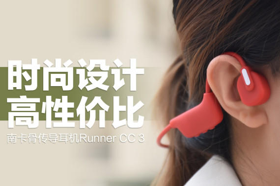 ϿǴRunner CC3ʱƣԼ۱