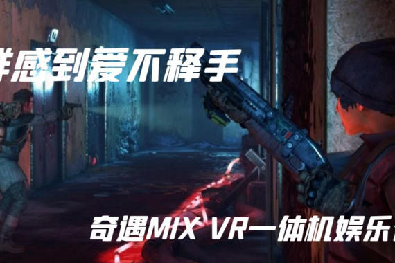 ʸе֣MIX VRһ
