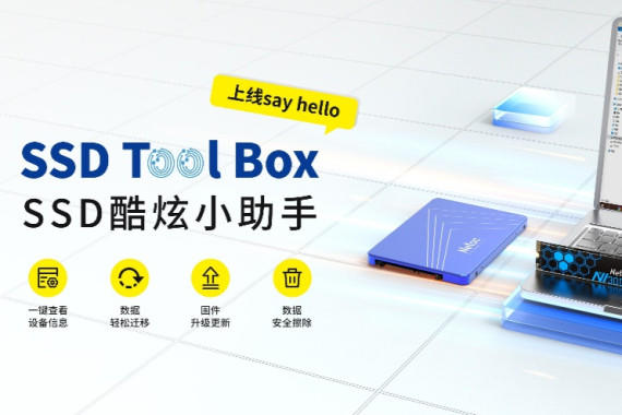ʿSSD Tool Boxȫ·