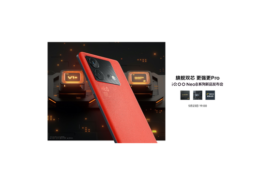 ׷9200+ ǿϷ콢iQOO Neo8ϵз