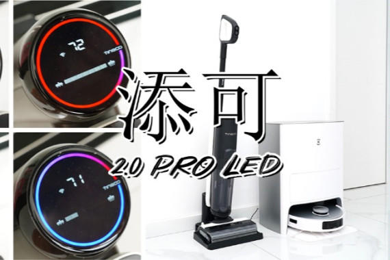 2500Ԫ׷ϸЧĸԼ۱ϴػ2023Ʒ2.0 PRO LED